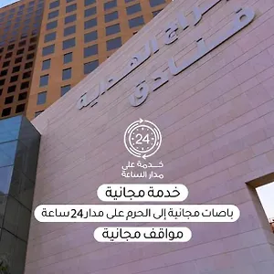 https://al-hidayah-towers.mecca-hotels.info